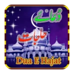 dua-e-hajat android application logo